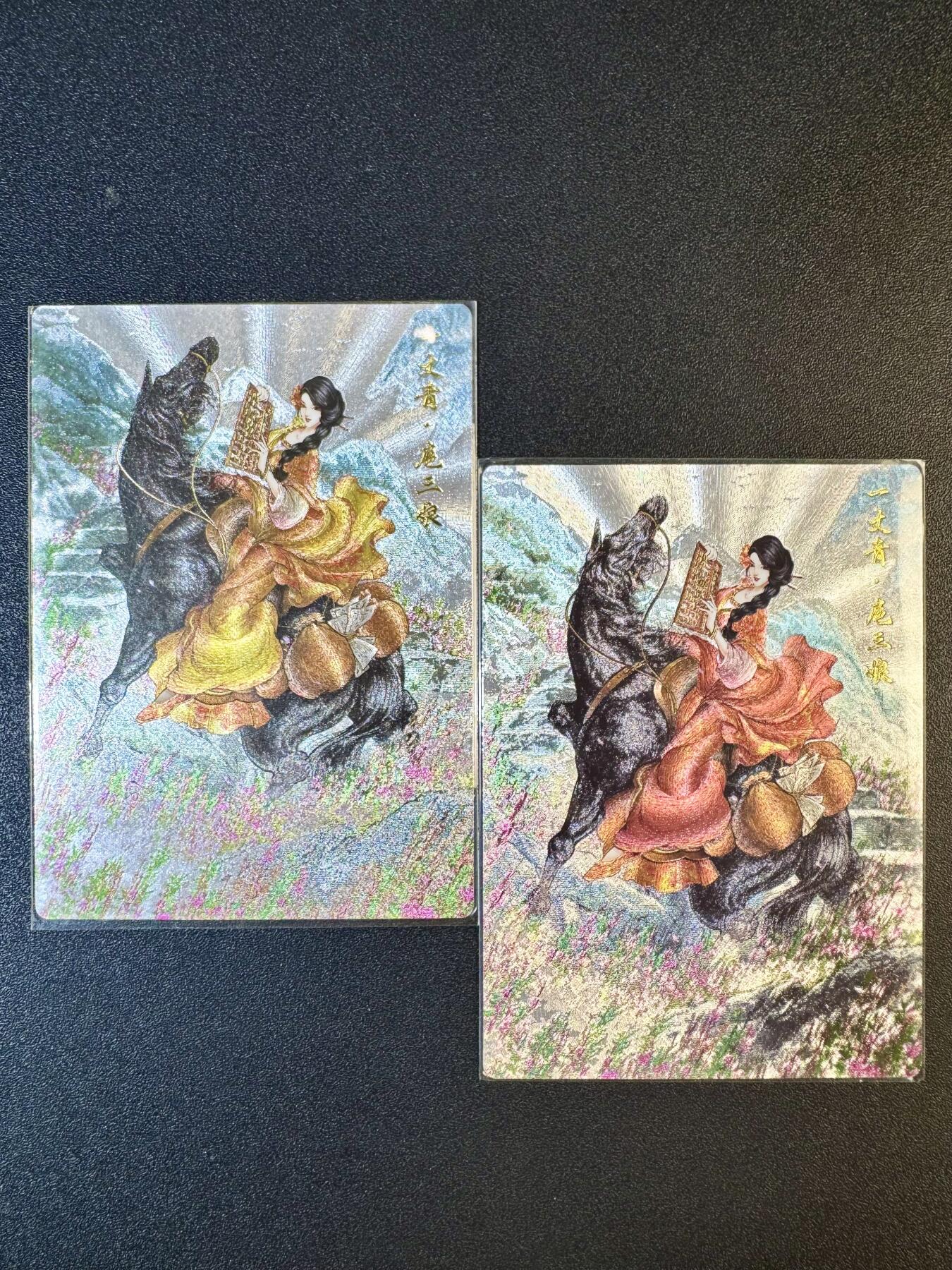 欢乐小场，双节同庆！ 一站式配齐，方便凑单！（周6晚7点半截拍，卖家送拍0抽成！） 卡德曼 谷粒 扈三娘+异色 粗闪2张