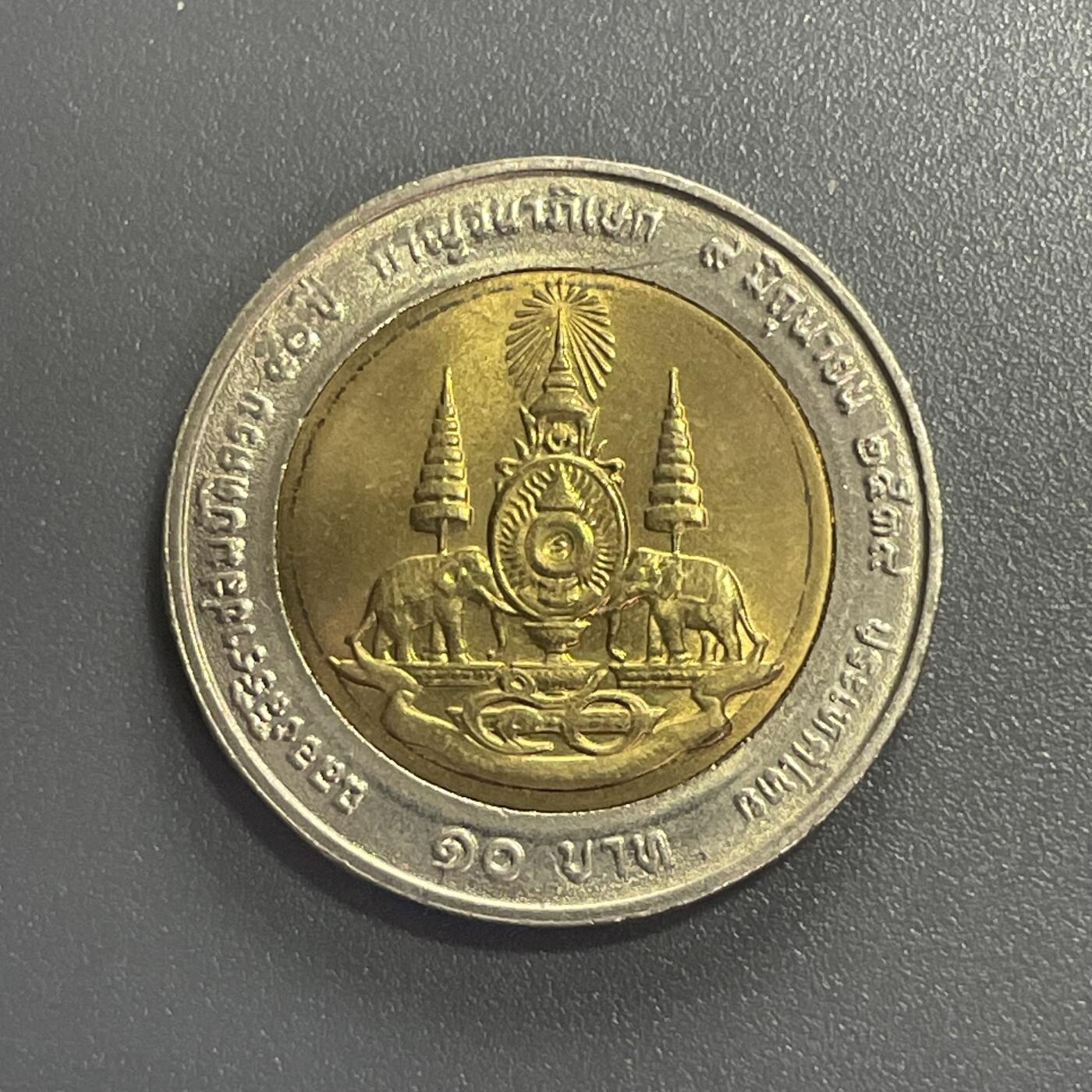 回流1001-2 泰国十株双金属币