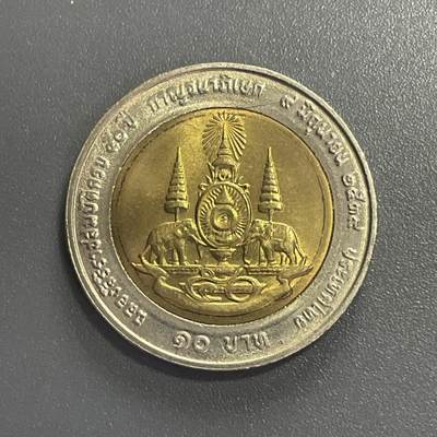 回流1001-2 - 泰国十株双金属币