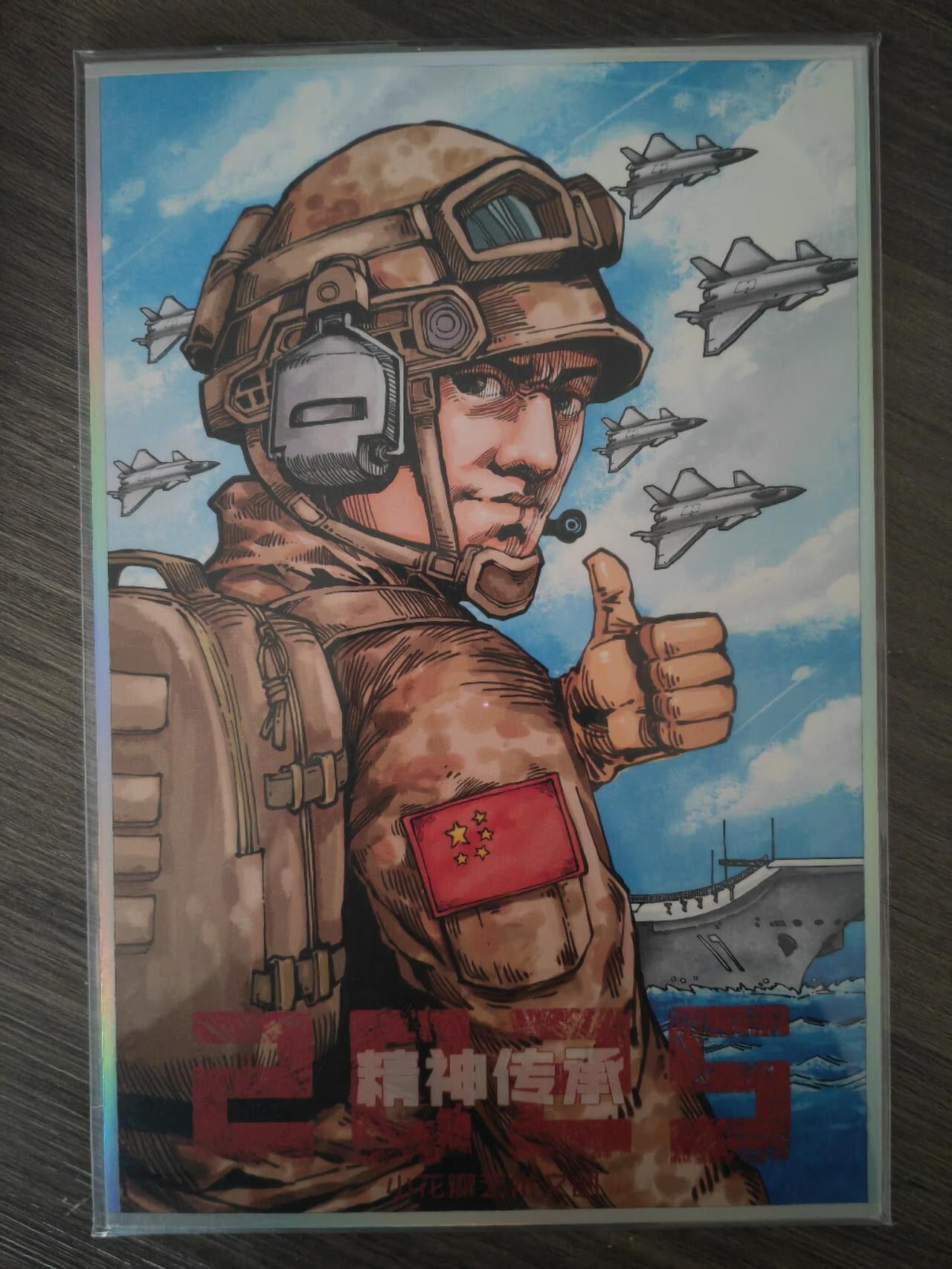 阳大大卡牌拍卖第74期（持续收拍品，周日晚上九点截拍，进群福利早知道） 小花瓣艺术文创 纪念抗战80周年 色纸一套3张