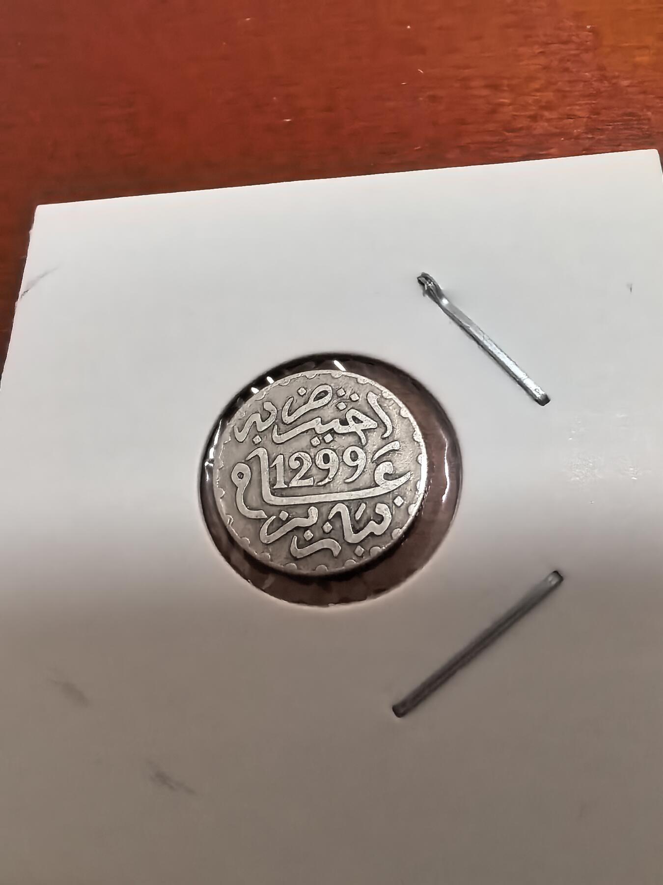 长老汇蛇年精选第五十五场拍卖 1882（1299）摩洛哥1/2迪拉姆银币，好品，巴黎造币厂，克书60分45美金