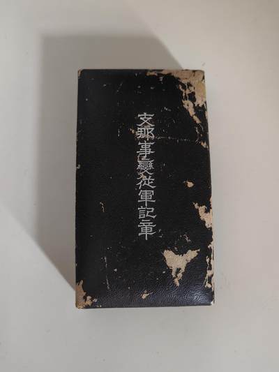 七七事变纪念章（原盒） - 七七事变纪念章（原盒）