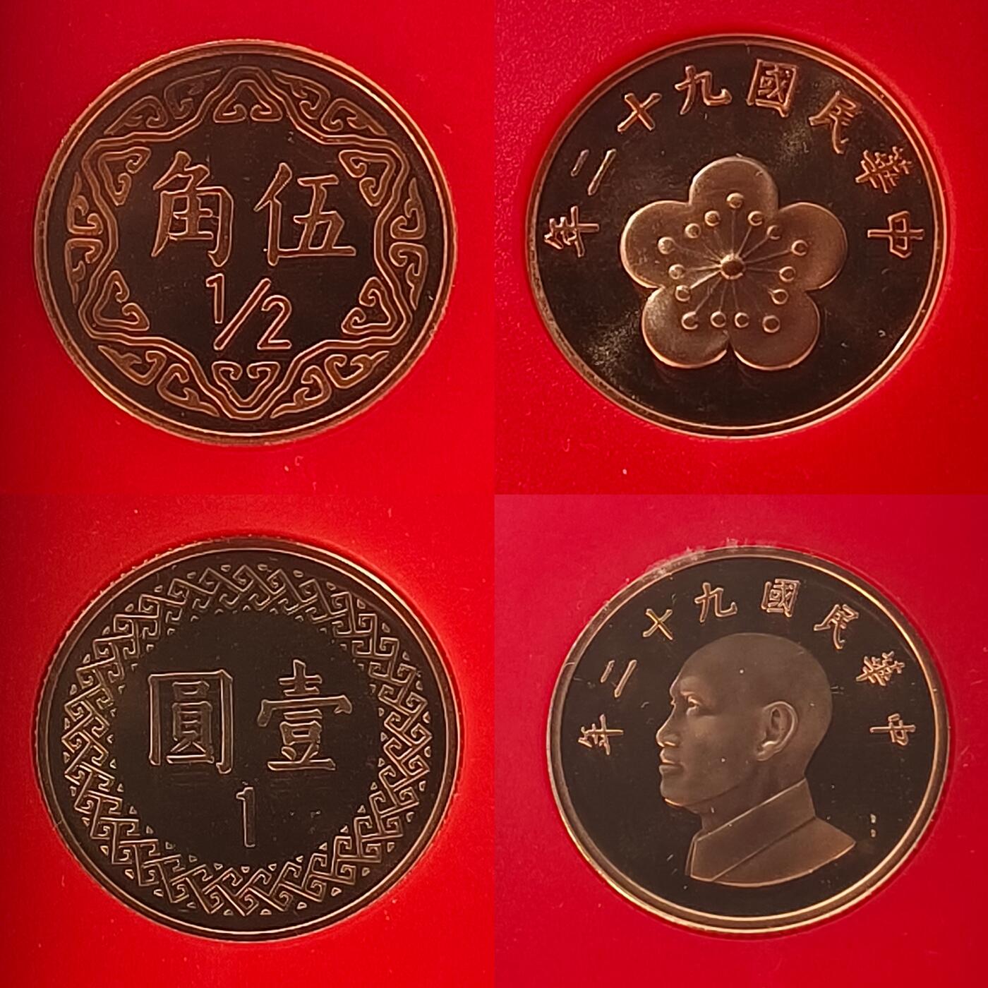 【全场包邮】纯粹捡漏拍465场 【银章】中国台湾2003年（民国92年）新版孙像50元首发年份官方精制套币-含生肖羊年三星报喜精制半盎司银章