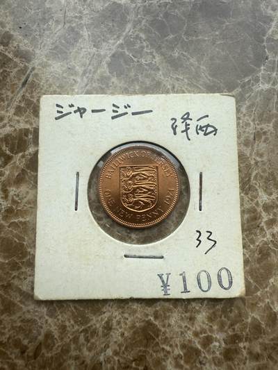 四海杂货铺试营业 - 泽西硬币