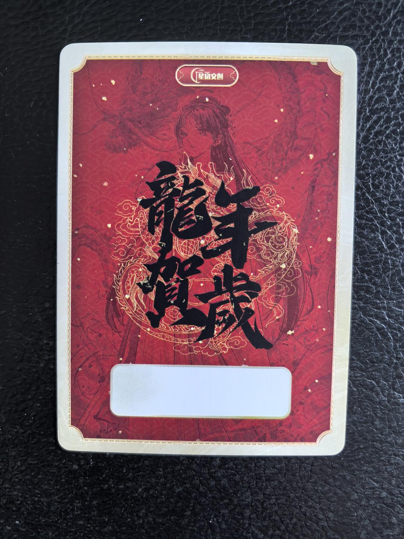阳大大卡牌拍卖第74期（持续收拍品，周日晚上九点截拍，进群福利早知道）
