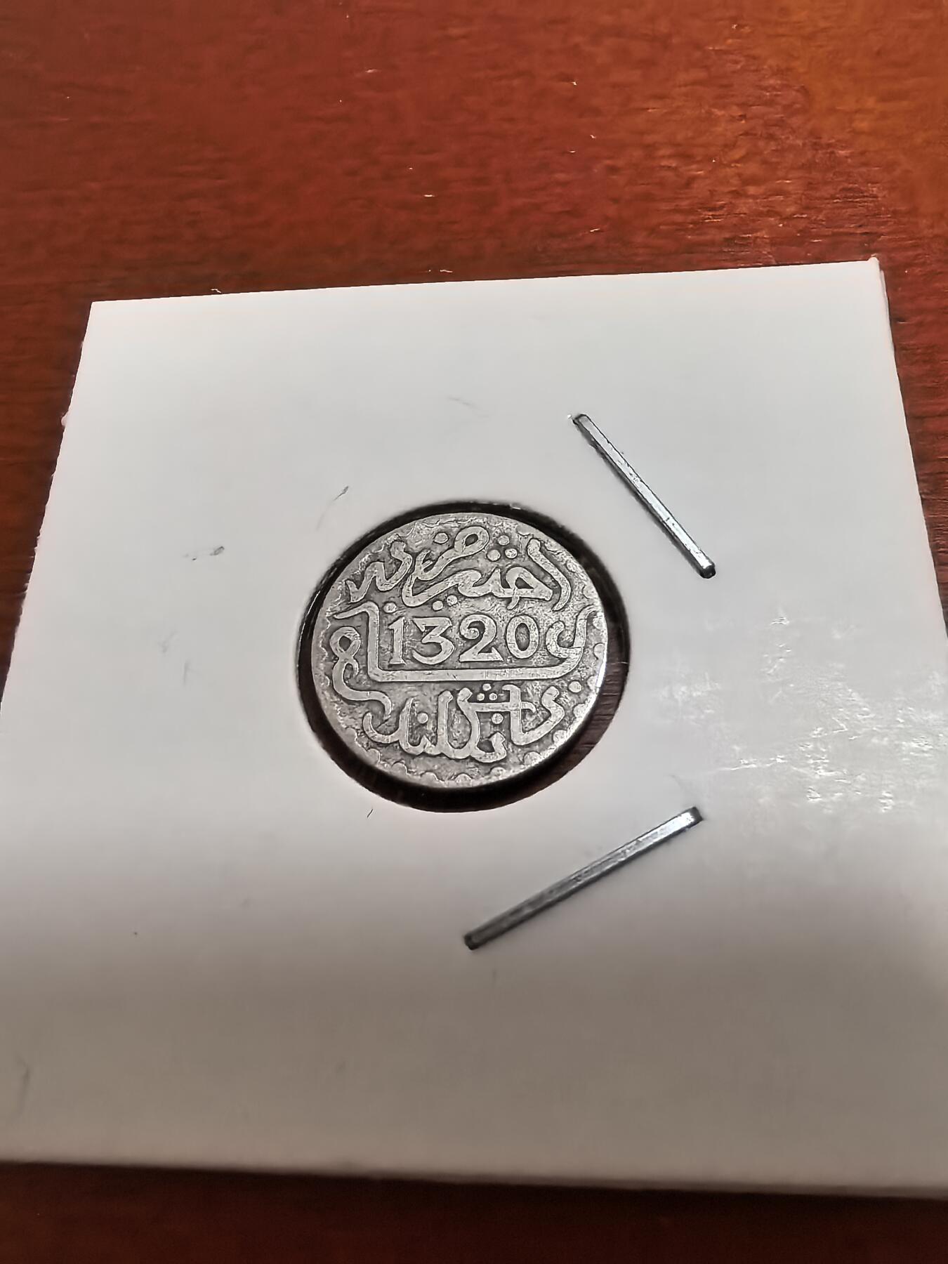 长老汇蛇年精选第五十五场拍卖 1902摩洛哥1迪拉姆银币，克书60分90美金