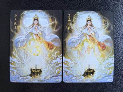 阳大大卡牌拍卖第74期（持续收拍品，周日晚上九点截拍，进群福利早知道） - 【冷烫普卡】焱卡文化 刷子 王不仰承+奉天承运 冷烫普卡2张
