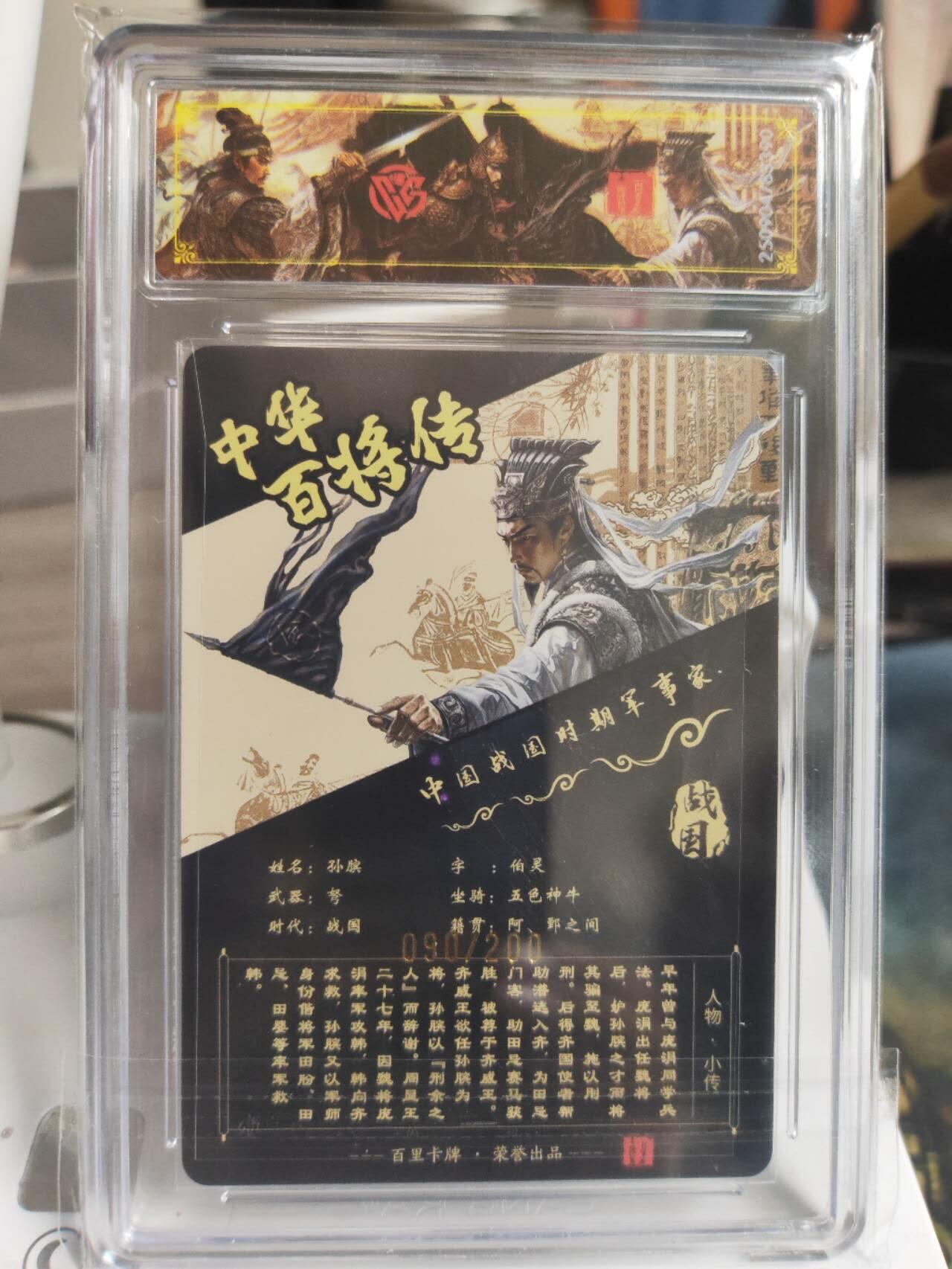 阳大大卡牌拍卖第74期（持续收拍品，周日晚上九点截拍，进群福利早知道）