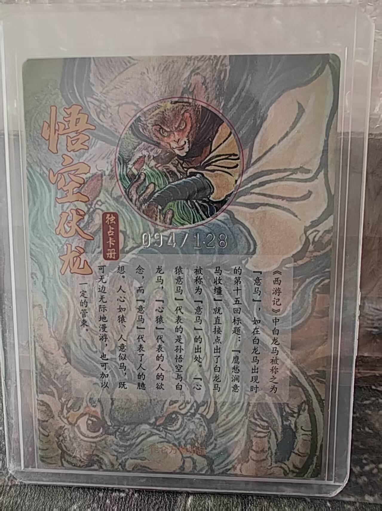 阳大大卡牌拍卖第74期（持续收拍品，周日晚上九点截拍，进群福利早知道）