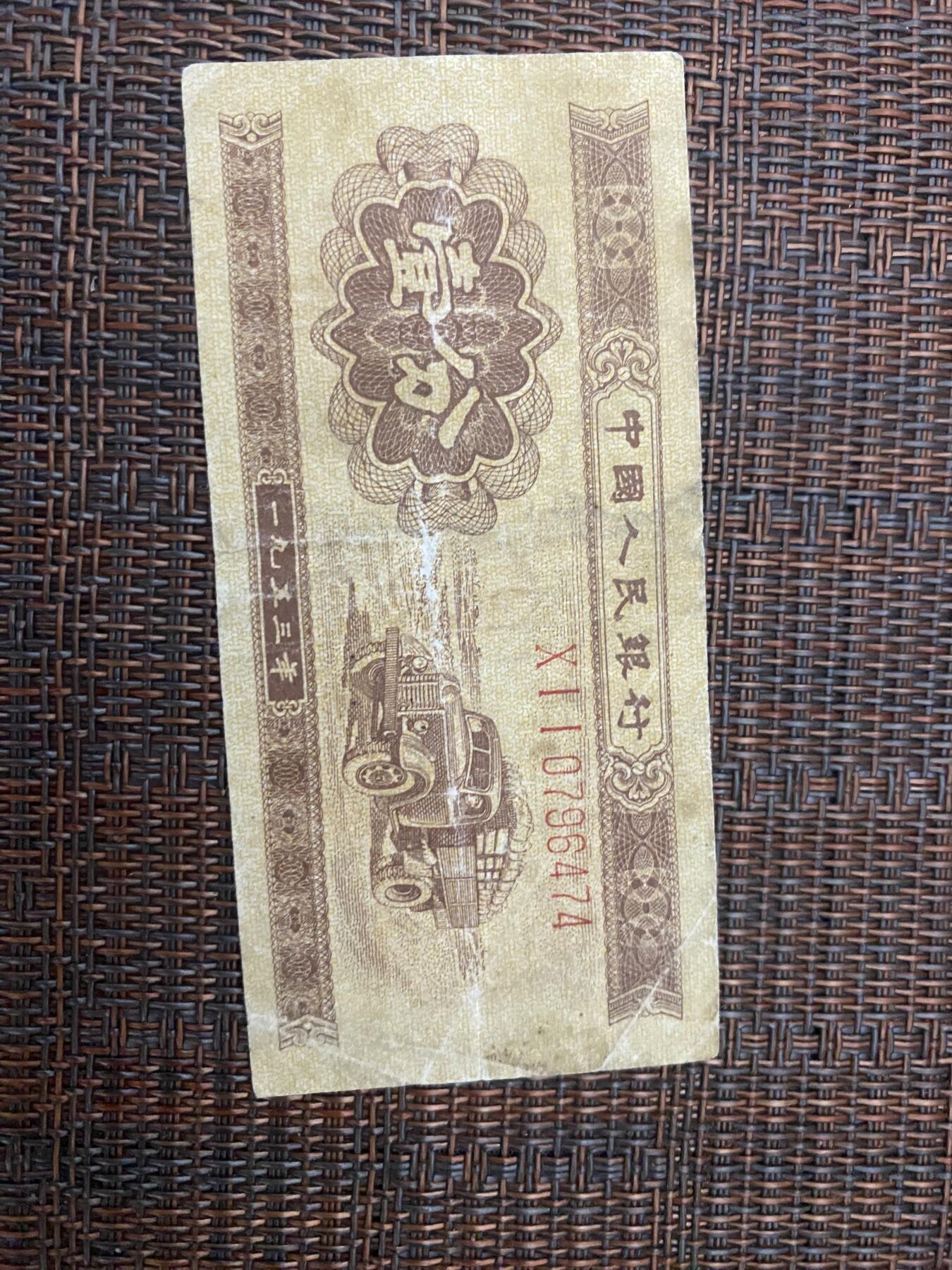 江南站纸币专场 长号壹分