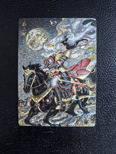 阳大大卡牌拍卖第74期（持续收拍品，周日晚上九点截拍，进群福利早知道） - 奇典文化  策马回营 一丈青扈三娘