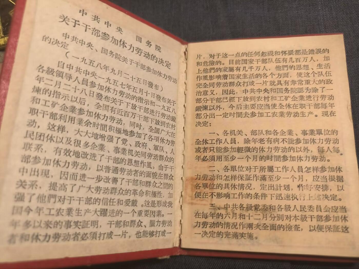 罗岚⭐爱藏⭐精品国庆假期专拍-分享拍场赚佣金 干部体力劳动登记卡 上海铁路局
