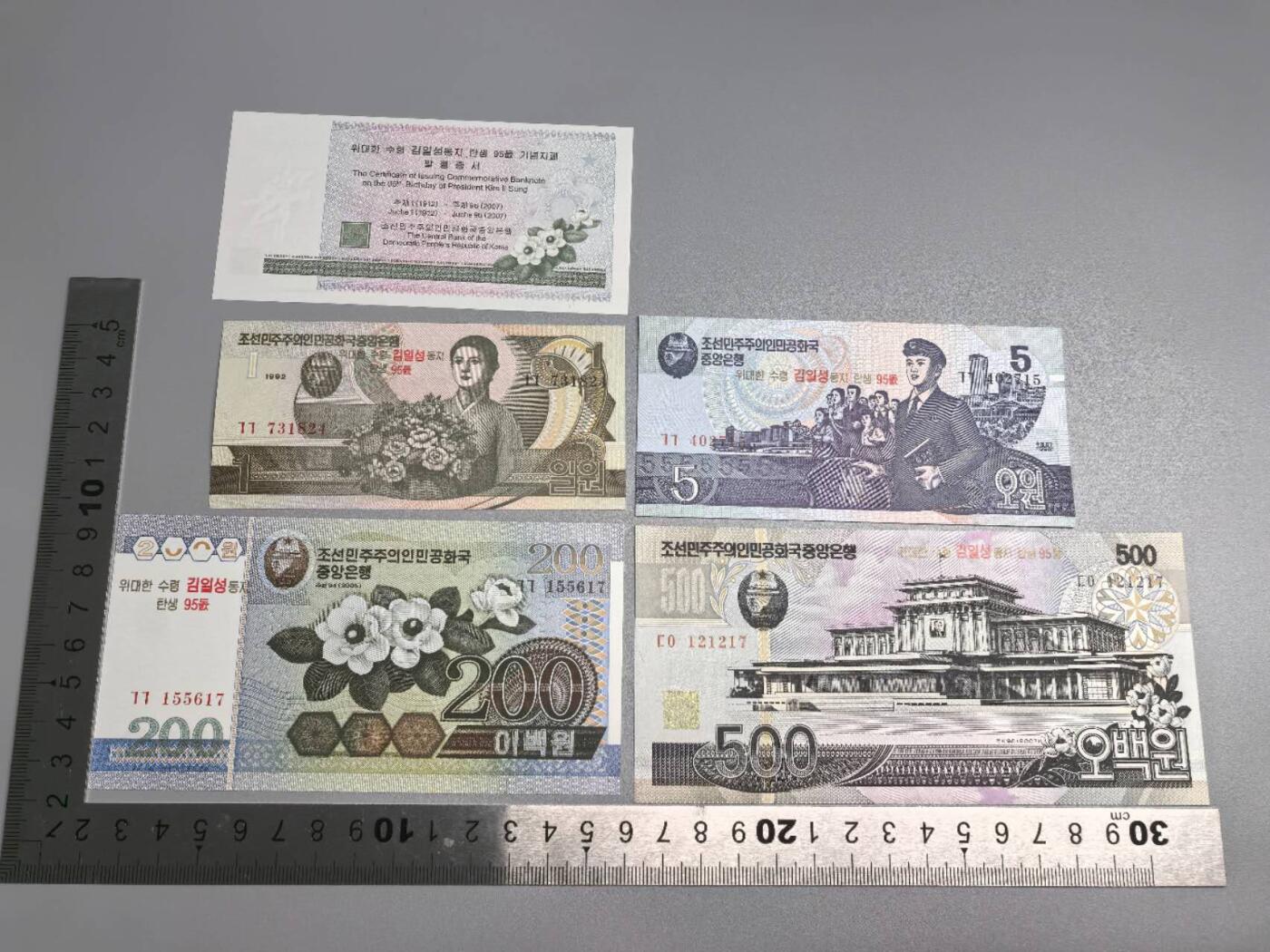 小驴勋章奖章收藏10月3日晚6点庆国庆迎中秋拍卖（收有偿代拍，送拍规则在简介最后，参拍须阅读规则后再参拍，关系到运费包装发货时效真假辨别等关键信息，店主微信码在最后一拍品，4号发货晚付款得节后发） 朝鲜金日成诞辰95周年纪念钞一组，崭新