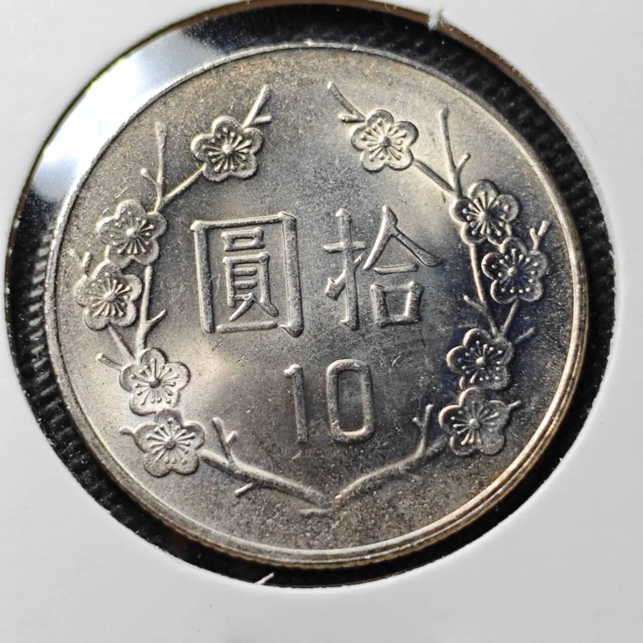 KK钱币收藏小铺 第351场 2月预留时间 周末发货  中国台湾省10元 83年 好品