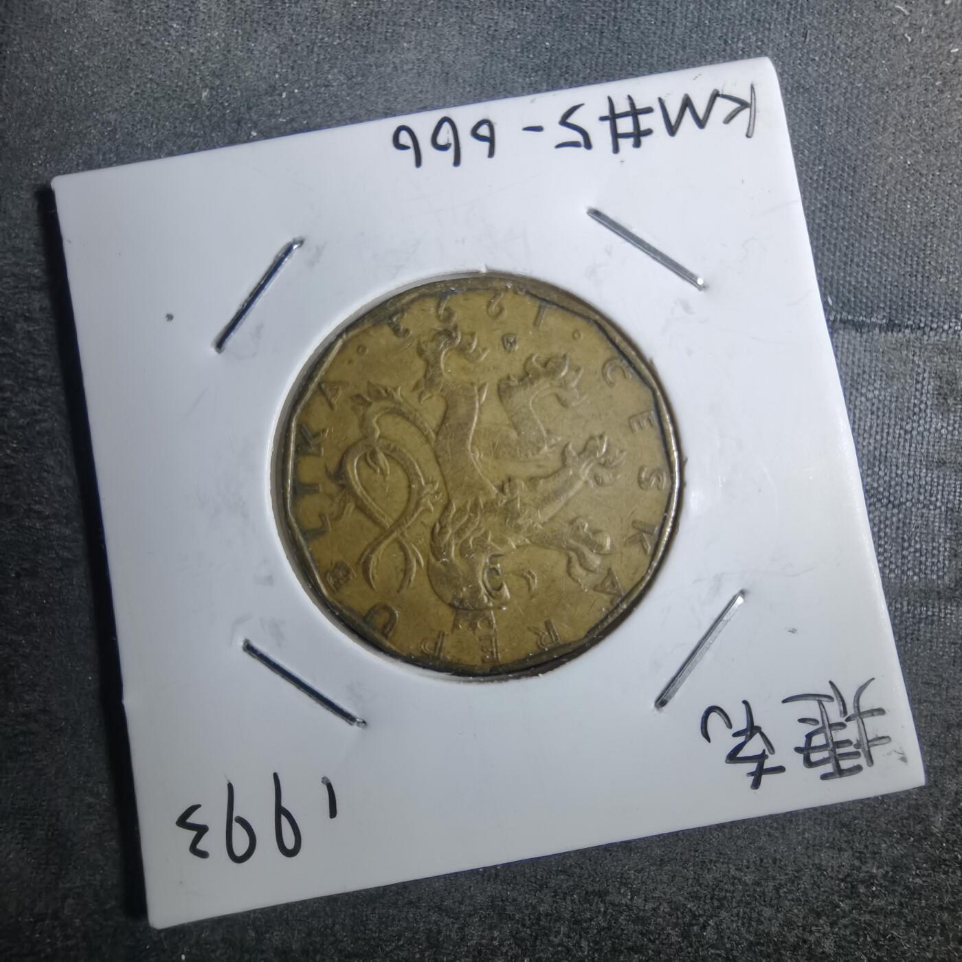 沼泽如烟--第858场 捷克1992年20克朗