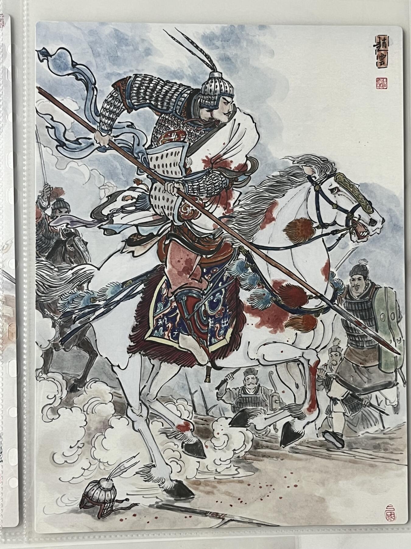 跨世纪的玩卡者们第3期（本期主打百里飞鸿水浒2，山海经，王涌喆西游） 齐卡文化 王涌喆 五虎上将 赵云 普雕 A4