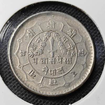 KK钱币收藏小铺 第352场 2月预留时间 周末发货 -  尼泊尔