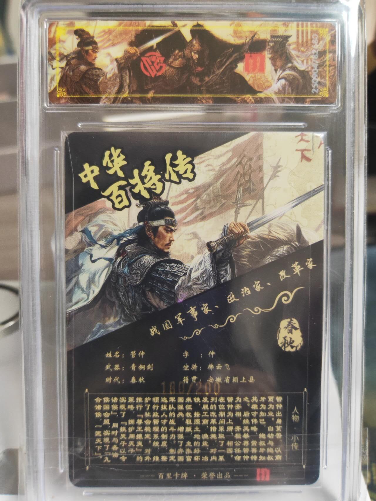 阳大大卡牌拍卖第74期（持续收拍品，周日晚上九点截拍，进群福利早知道）