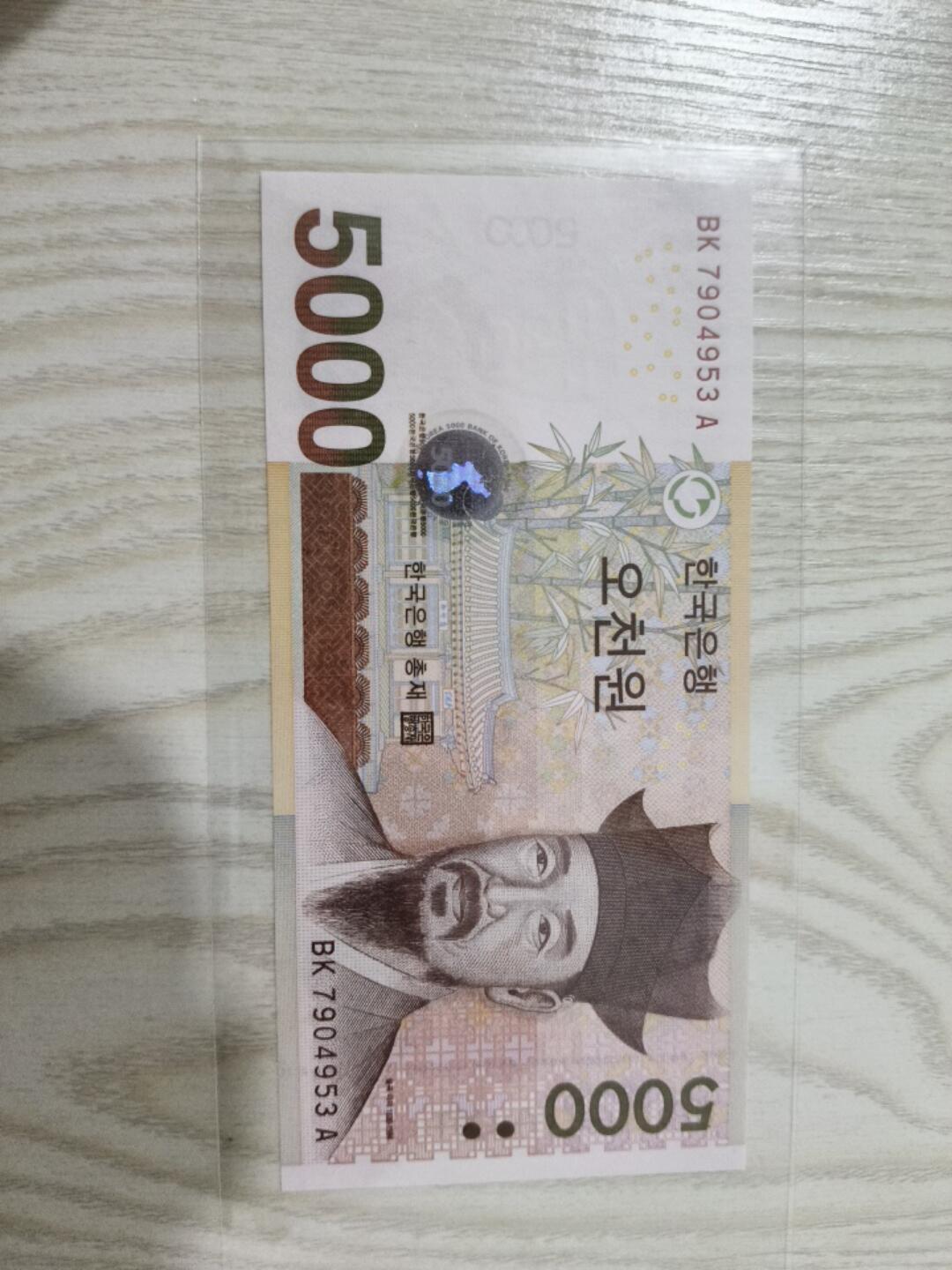 韩币