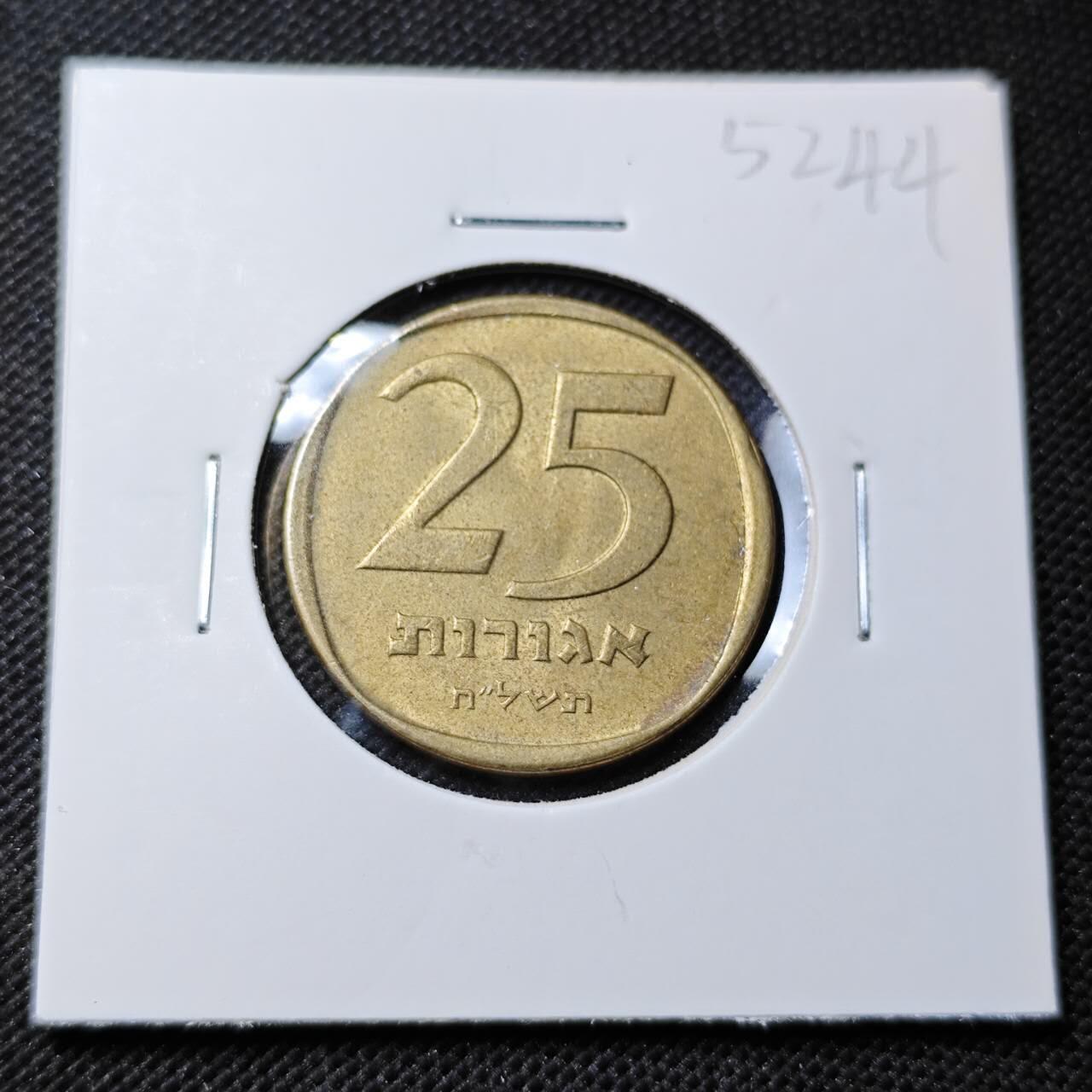 KK钱币收藏小铺 第352场 2月预留时间 周末发货  以色列