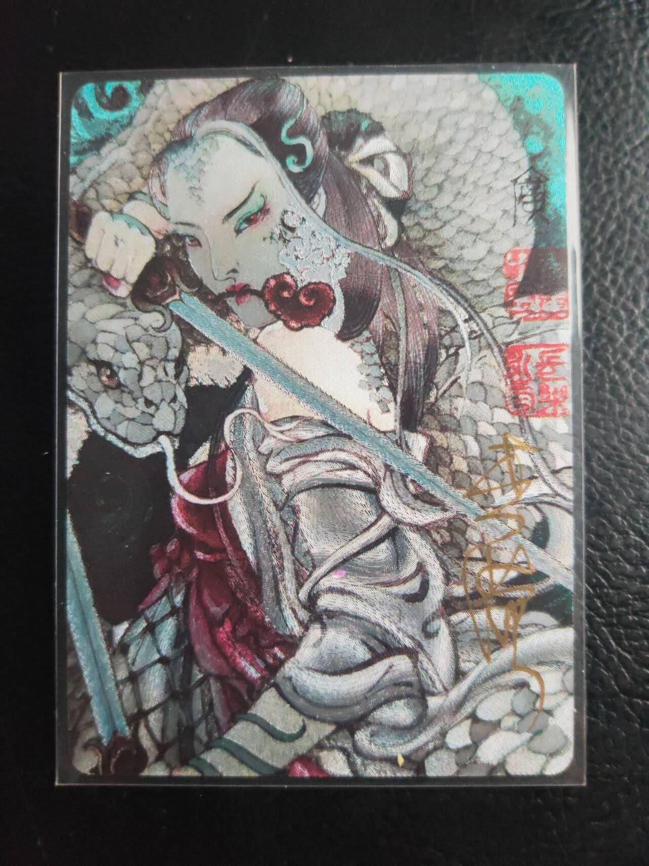 阳大大卡牌拍卖第74期（持续收拍品，周日晚上九点截拍，进群福利早知道） 【亲签】启读文化 李广神话 白娘子 限编011/200