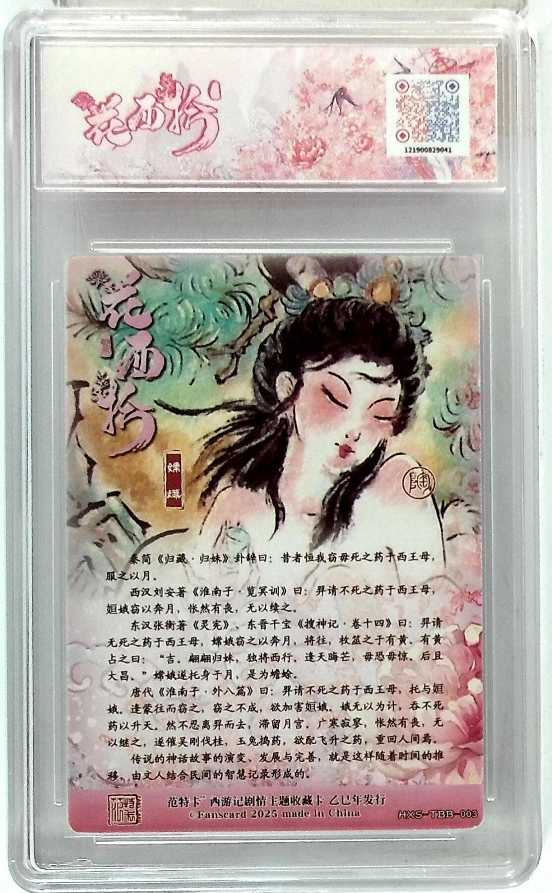 阳大大卡牌拍卖第74期（持续收拍品，周日晚上九点截拍，进群福利早知道）