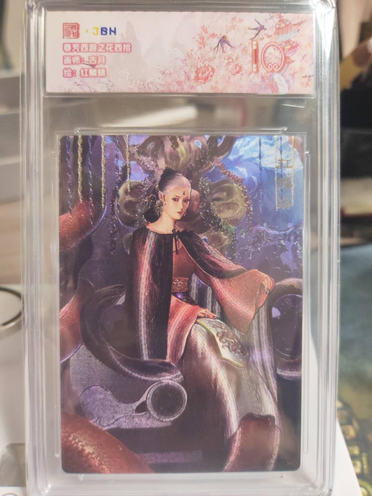 阳大大卡牌拍卖第78期（持续收拍品，周五晚上九点截拍，进群福利早知道）