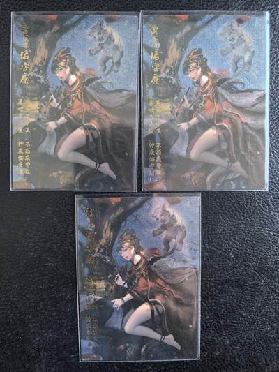 阳大大卡牌拍卖第74期（持续收拍品，周日晚上九点截拍，进群福利早知道） - 【裸卡三宫】寅虎佑安康 三宫编号