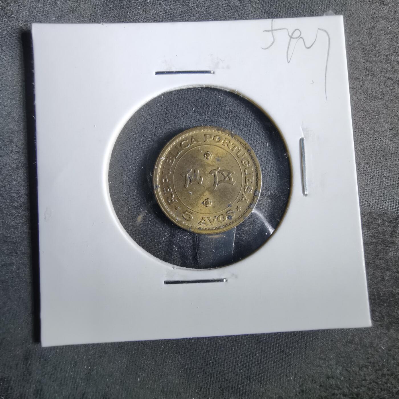 沼泽如烟--第859场 澳门1967年五仙