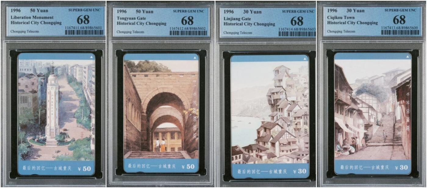 【琪哥网】评级磁卡综合场(九十八） 【PCGS68】重庆古城