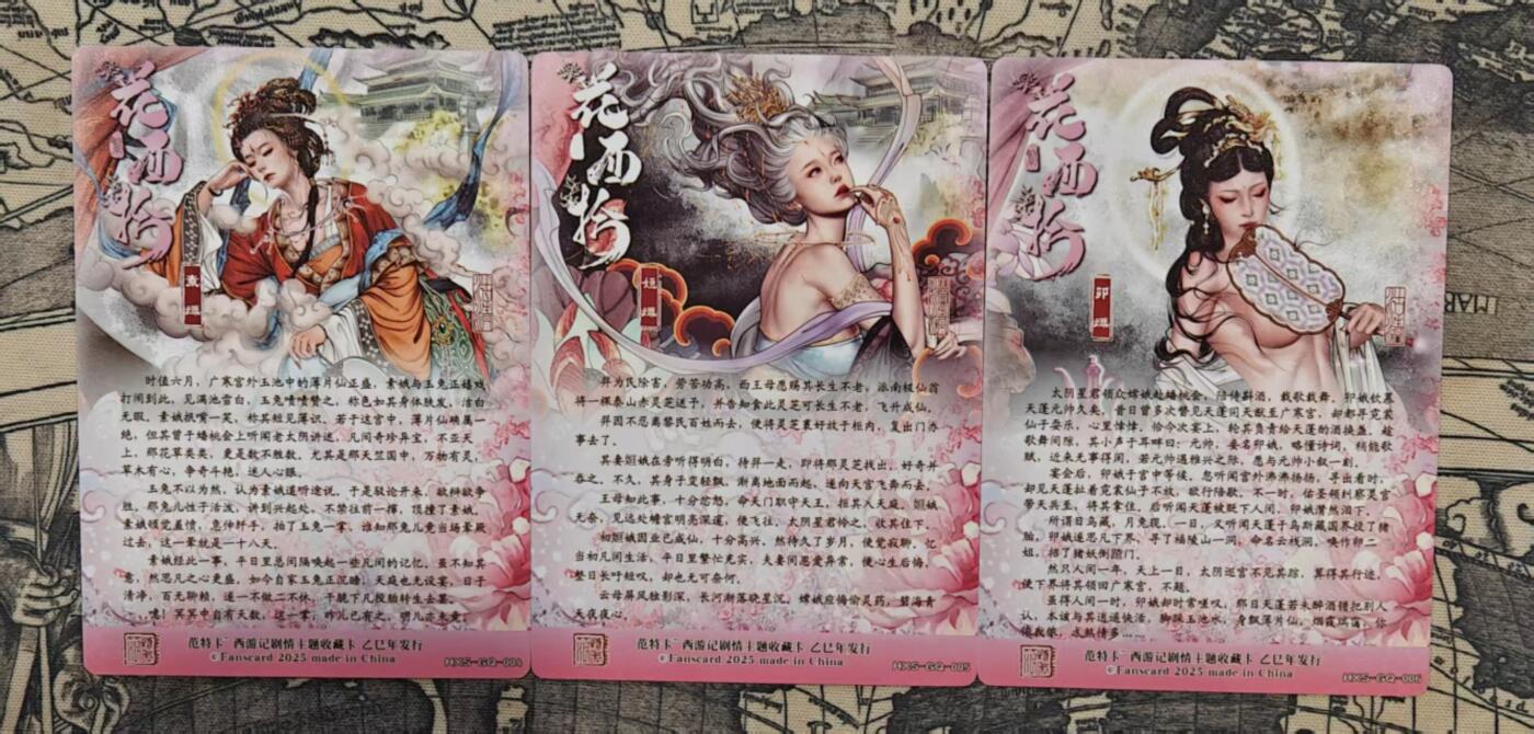 龙虎卡牌第五十七场（无佣金，满120包邮，周六晚上结拍，欢迎送拍） 普卡3张 范特卡 沽清 素娥 卯娥 妲娥