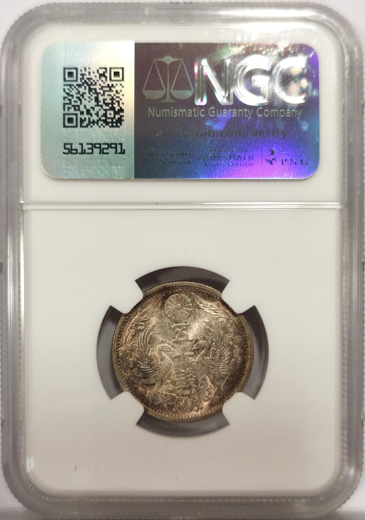 博洋堂世界钱币拍卖第142期（全场包邮） NGC MS64 日本1937年昭和十二年双凤五十钱银币，原汁原味黄油彩包浆，包浆醇厚，字口清晰，状态极佳。