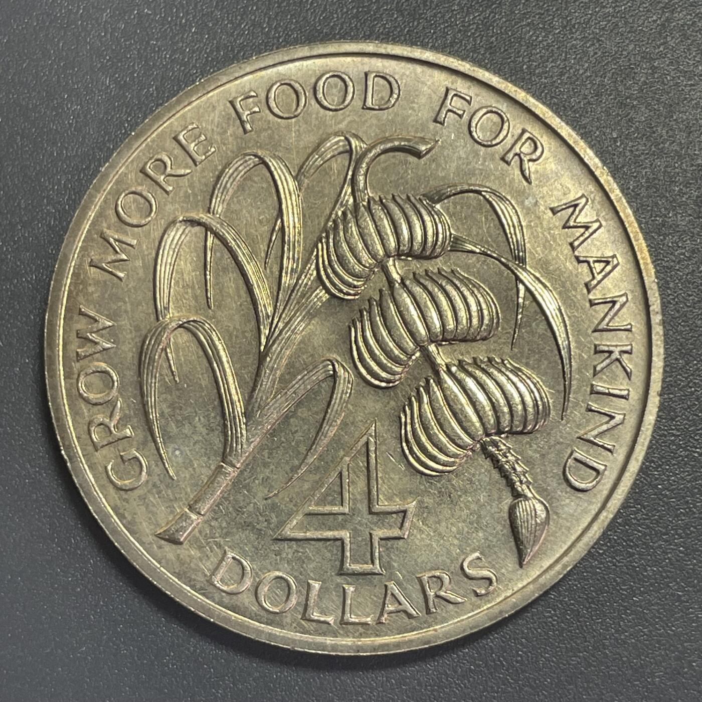 双节特辑1001 安提瓜和巴布达1970年4元香蕉币FAO纪念币 38.5mm