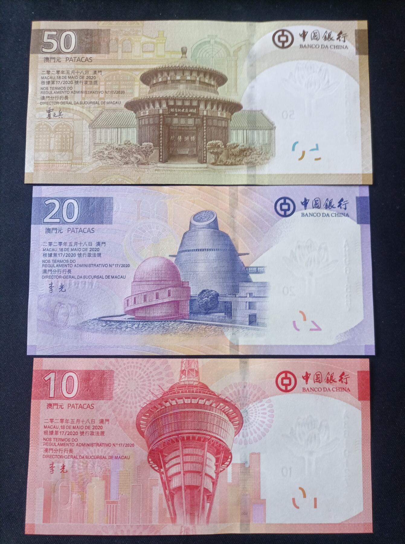 【游宝拍卖】国庆节专场-75期 精品组钞 10.6集拍 澳門 50/20/10元 2020年 UNC/UNC-