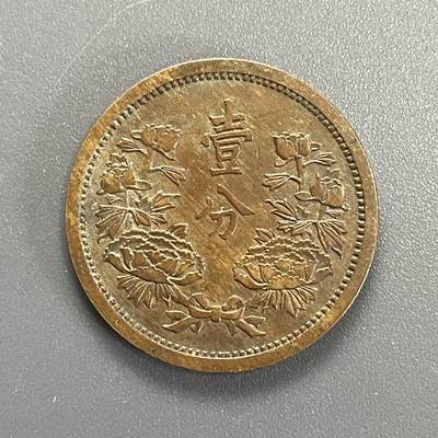 双节特辑1001 - 伪满洲国康德三年壹分铜币