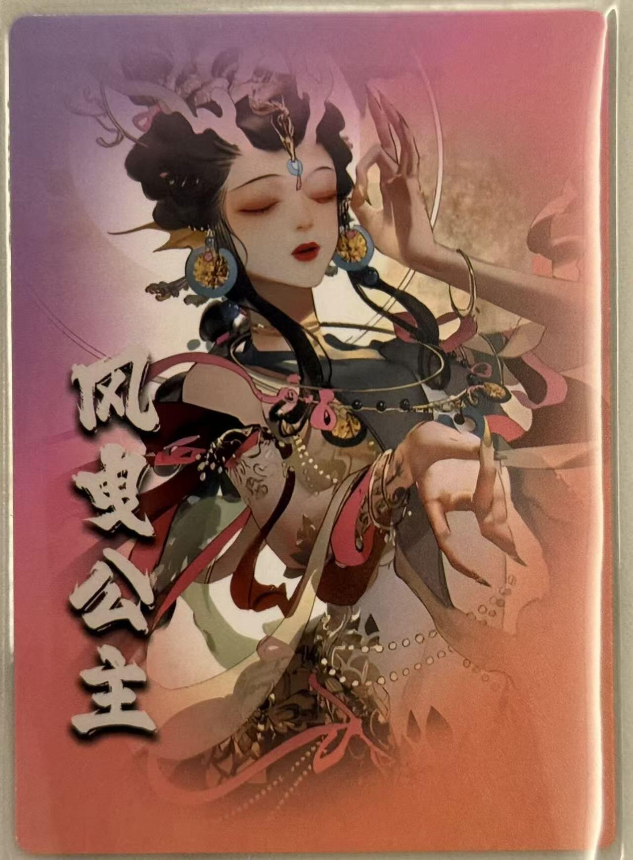 龙虎卡牌第五十七场（无佣金，满120包邮，周六晚上结拍，欢迎送拍） 粗闪卡 奇点 风曳公主