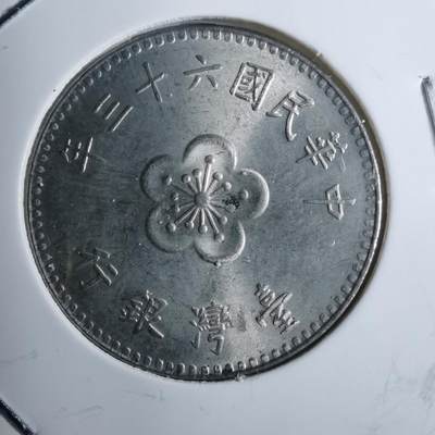 沼泽如烟--第858场 - 民国六十三年一元