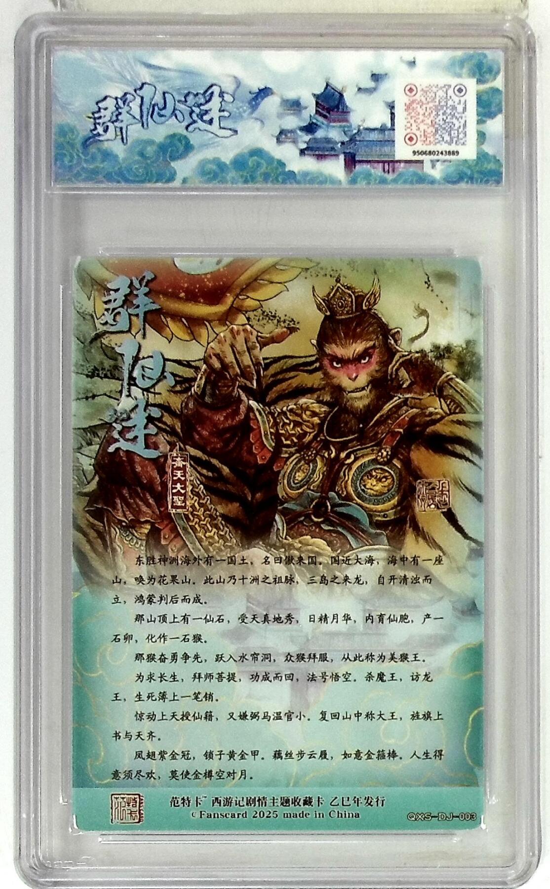 阳大大卡牌拍卖第74期（持续收拍品，周日晚上九点截拍，进群福利早知道）