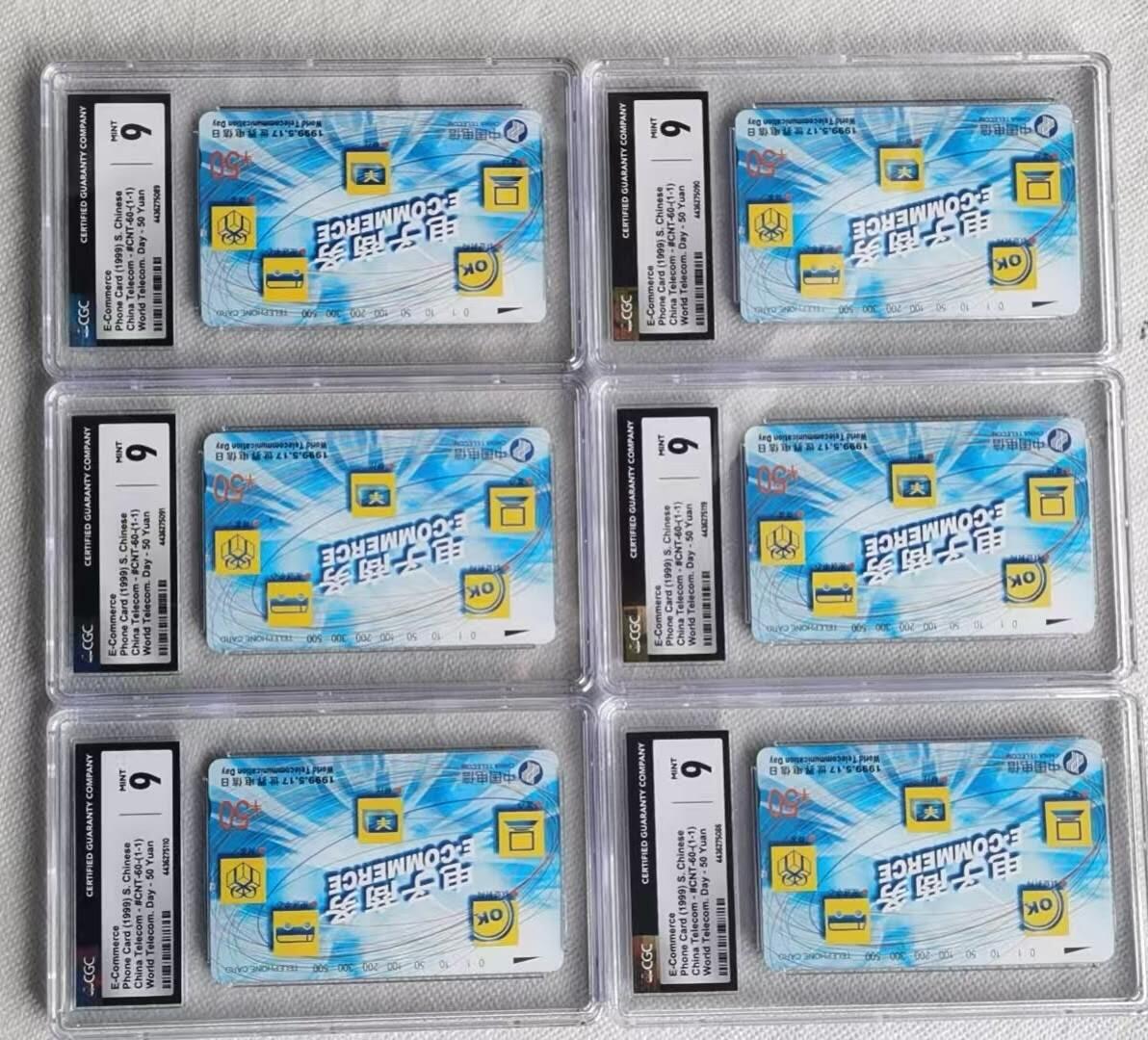 【琪哥网】评级磁卡综合场(九十八） 【CGC9】国卡电子商务6枚