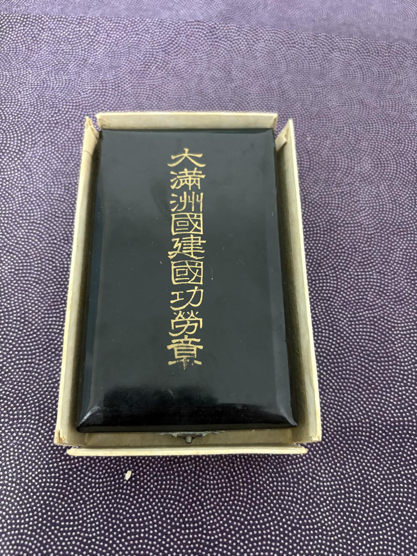 日本勋章杂项拍卖