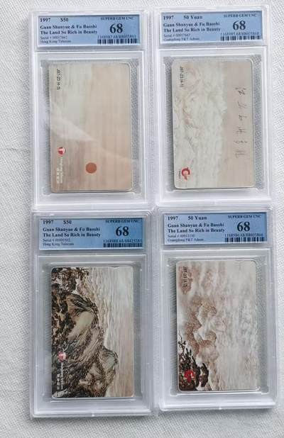 【琪哥网】评级磁卡综合场(九十八） - 【PCGS68】亚斯康卡江山如此多娇