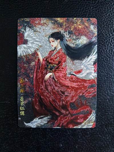 阳大大卡牌拍卖第74期（持续收拍品，周日晚上九点截拍，进群福利早知道） - 奇典文化  墨染红绣 一丈青扈三娘
