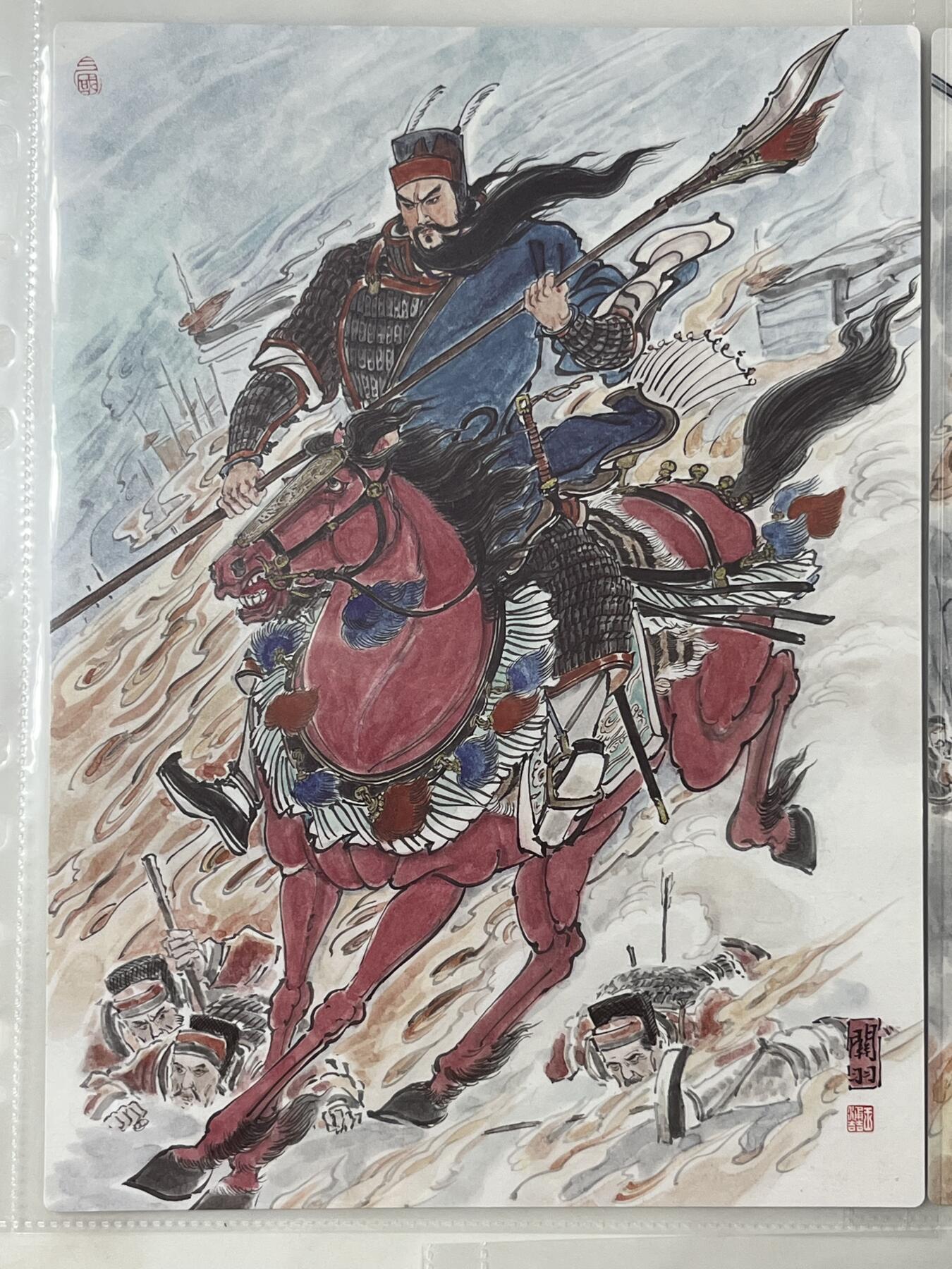 跨世纪的玩卡者们第3期（本期主打百里飞鸿水浒2，山海经，王涌喆西游）