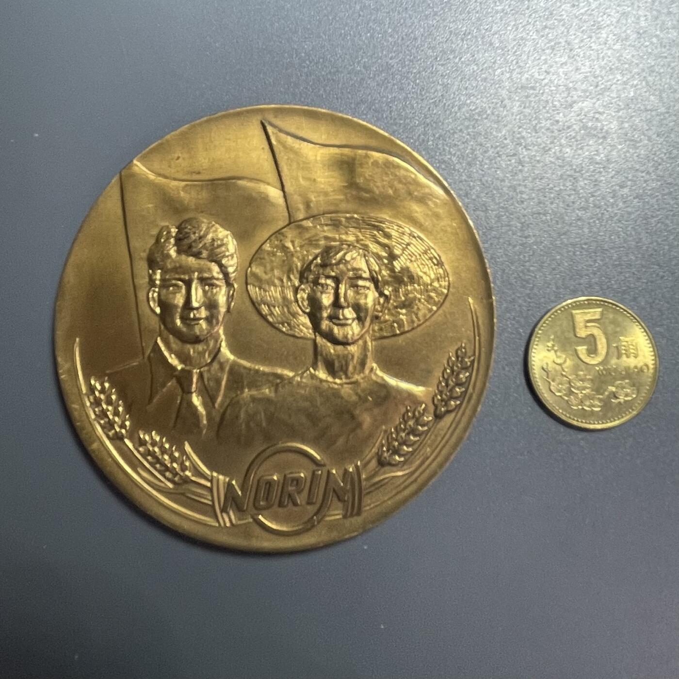 双节特辑1001 日本全农林劳动组合成立30周年纪念章 直径67mm重170克 工艺精湛