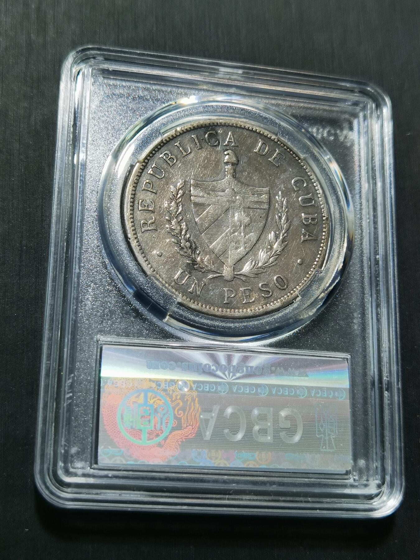 天下钱庄专场欢迎参拍 1915古巴共和国五角星银币