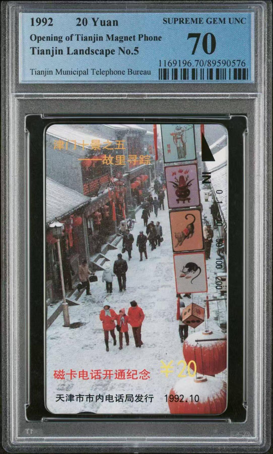 【琪哥网】评级磁卡综合场(九十八）