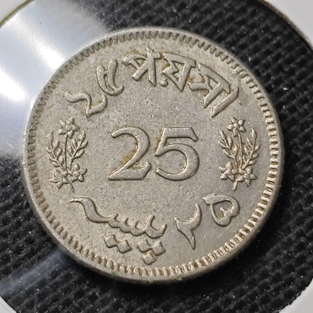 KK钱币收藏小铺 第352场 2月预留时间 周末发货  1963巴基斯坦25派沙
