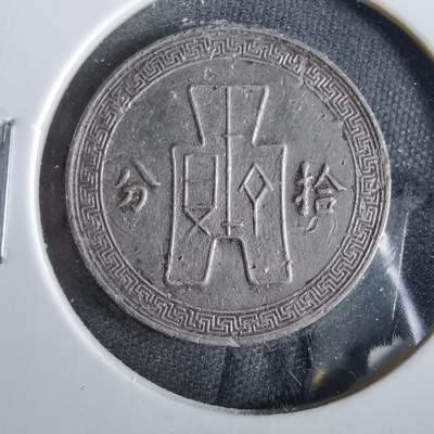 沼泽如烟--第859场 - 民国二十七年十分