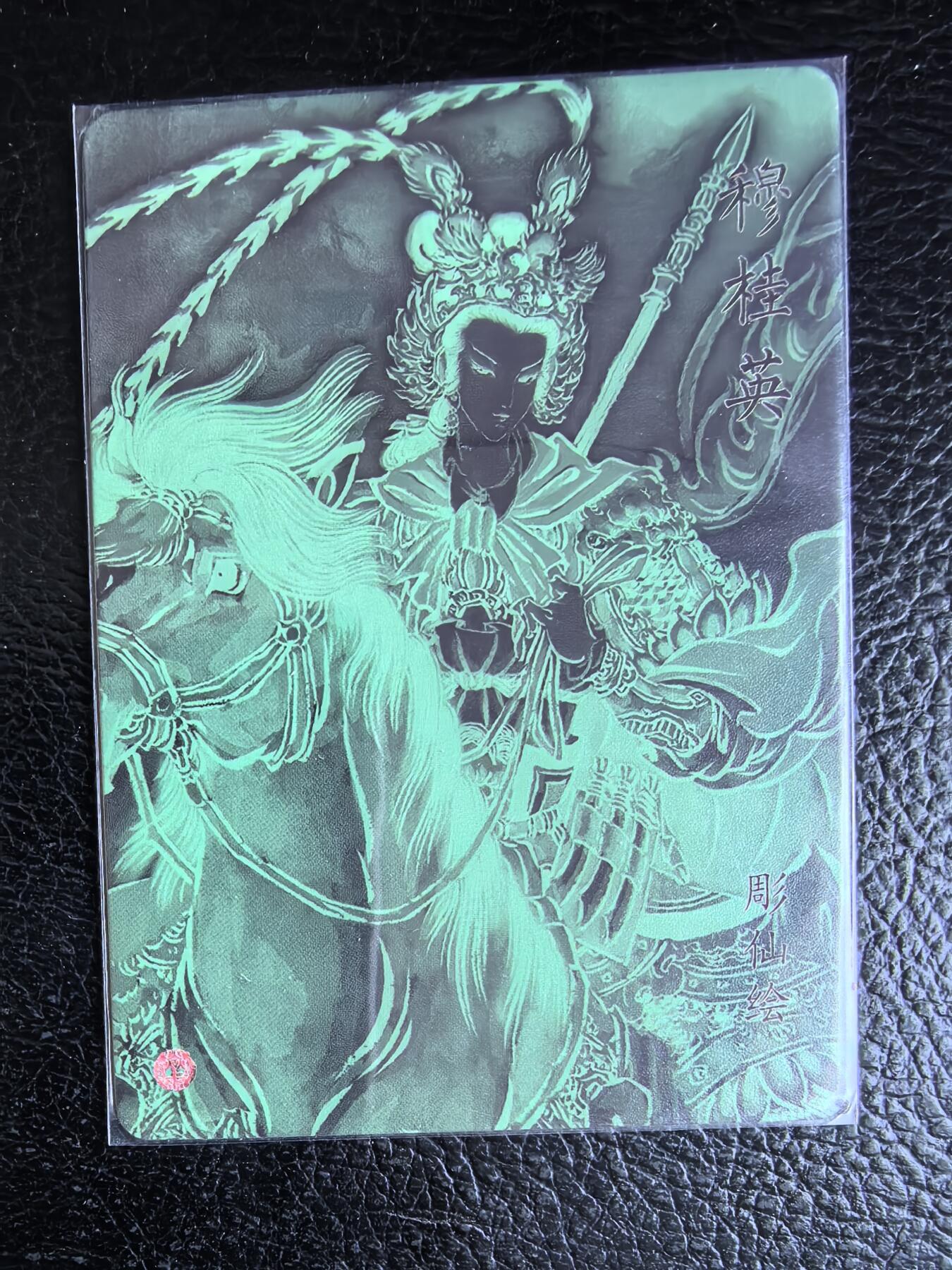 阳大大卡牌拍卖第74期（持续收拍品，周日晚上九点截拍，进群福利早知道）