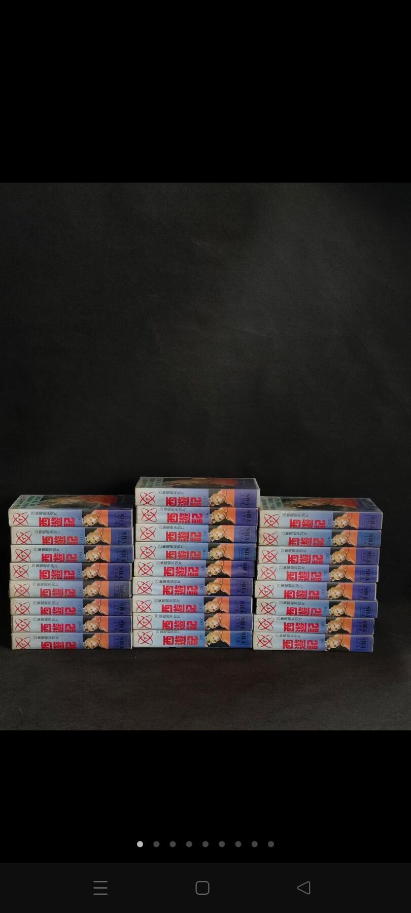 八九十年代大型古装四大名著之一电视连续剧（西游记）录像带，25盘大全套尺20/10.5厘米，完整无缺，保老保真，非常难得，收藏展览价值高。